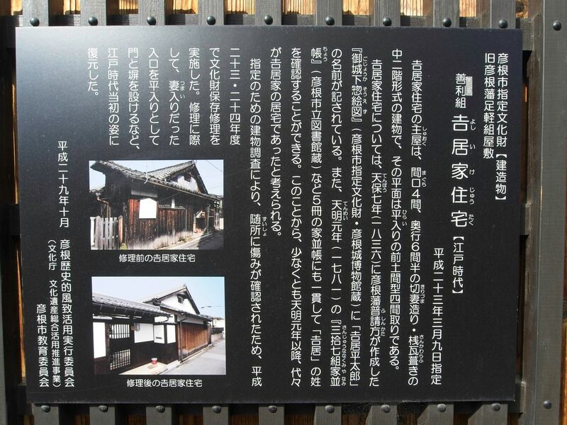 File:Yoshiihikone9.jpg
