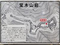 Dogiyama19.jpg