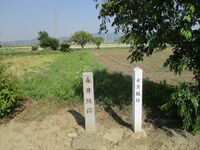 MikawaNagaijou (3).jpg