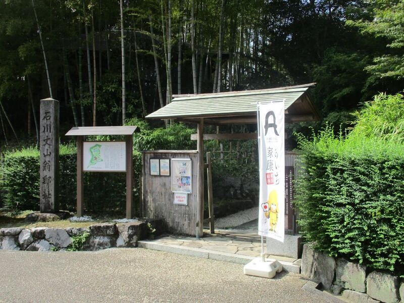 File:IshikawaJouzanYashiki (6).jpg