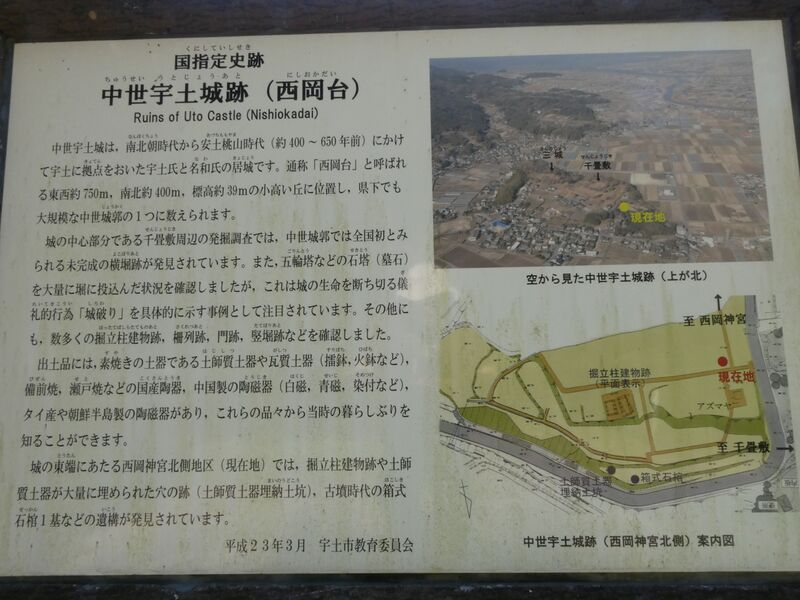 File:Utokojô (3).JPG