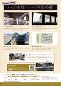 Himejibrochure3.jpg