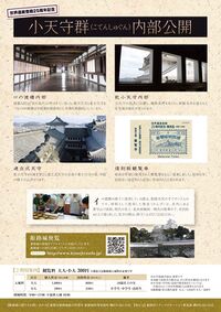 Himejibrochure3.jpg