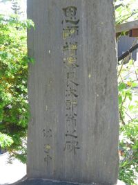 MachitaYakata (3).JPG