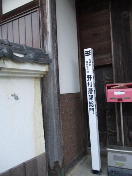 File:MinoNomuraJinya 015.jpg