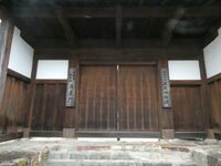 Sajikiharajô kôraimon (1).JPG