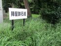 MikawaOhkuboJinya (2).jpg