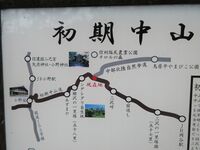 OnotougemonomiToride (4).JPG