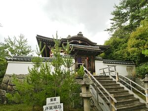 Fushimikodaiji3.jpg