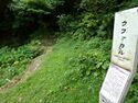 Chinen Castle Ray 8.jpg