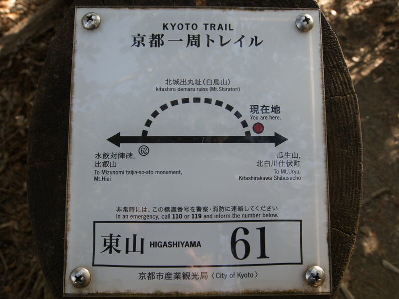 File:Shogunyama25.jpg