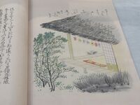 Myogi (17).JPG