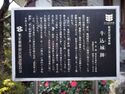 Ushigome1.jpg