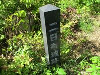 Futsukamachijou (29).jpg