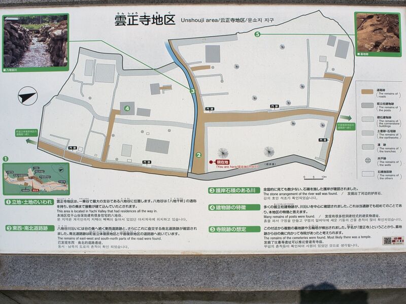 File:Ichijodani-town32.jpg