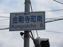 GamouKongoujijou (5).JPG