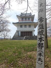 Tokiwa7.jpg