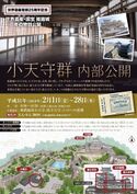 Himejibrochure2.jpg