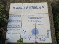 HizenKashimajouHaraBukeyashiki (7).JPG