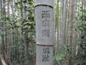 NishiHirosejou005.jpg