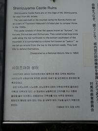 Shimizuyamajô (6).JPG