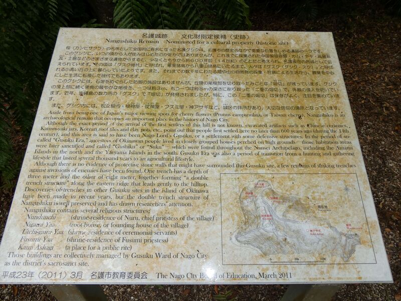 File:Nagogusuku (22).JPG