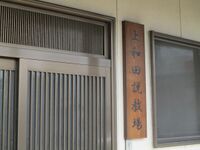 Kamiwadajou (4).jpg