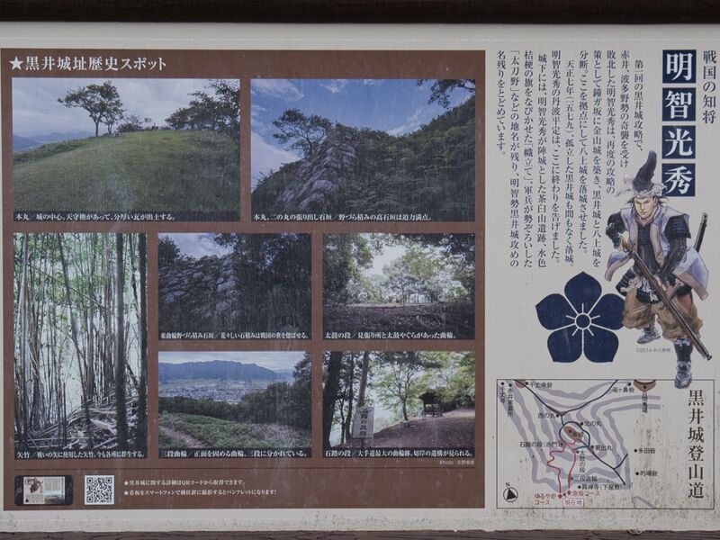 File:Kuroi37.jpg