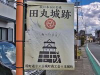 Tamarudaitokuji 4.jpg