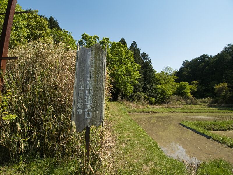 File:Yuhigaoka18.jpg