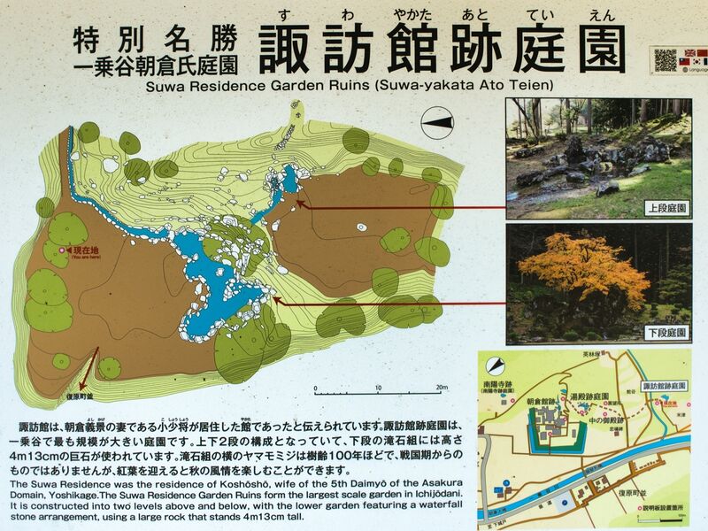 File:Ichijodani-asakura-suwa5.jpg