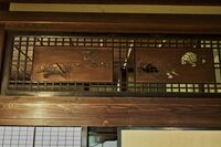 Kakunodate ishiguro9.jpg