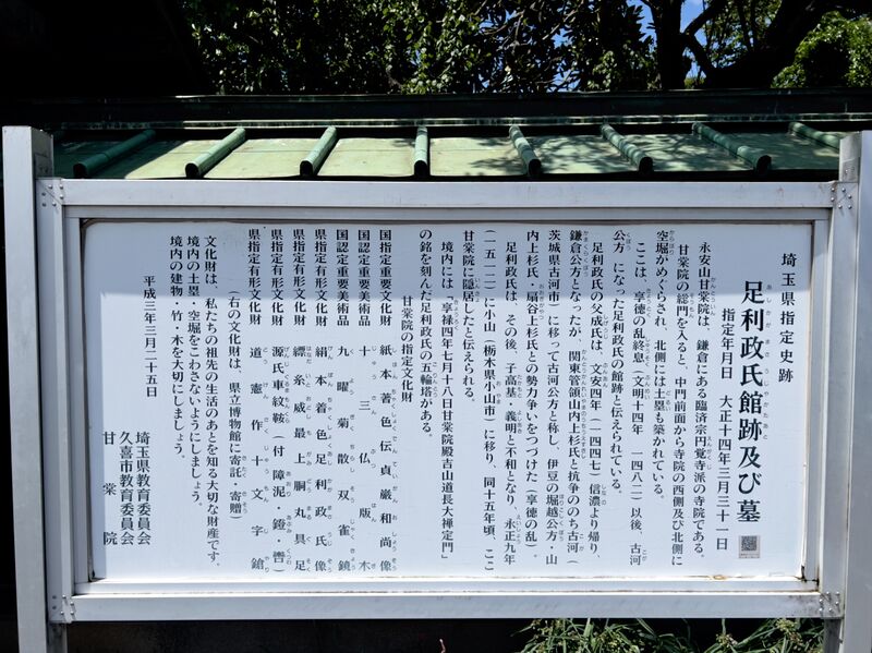 File:Ashikagamasauji4.jpg