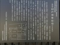 Totsukahikone1.jpg