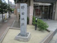 SettsuNodajou 002.jpg