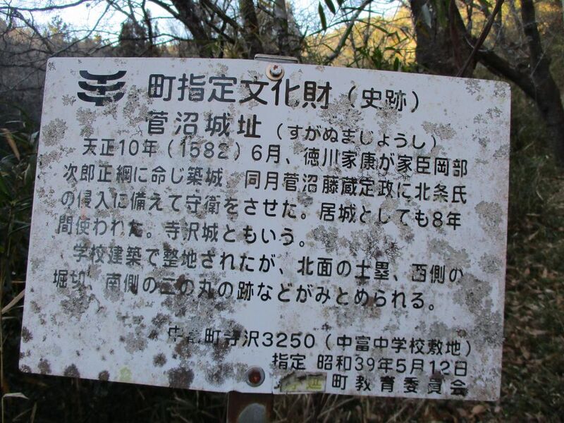 File:KaiSuganumajou026.jpg