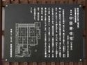 Nakaihikone5.jpg