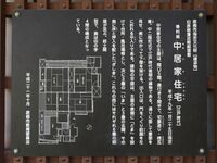 Nakaihikone5.jpg