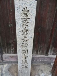 Myoukenjijou (5).JPG