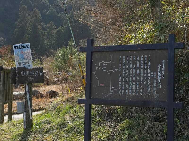 File:Ogawakoka3.jpg