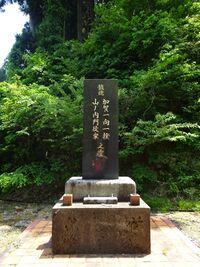 Futogejô(monument to Ikkô-ikki).JPG
