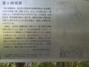 Hoshigasaki12.jpg