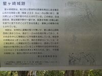 Hoshigasaki12.jpg