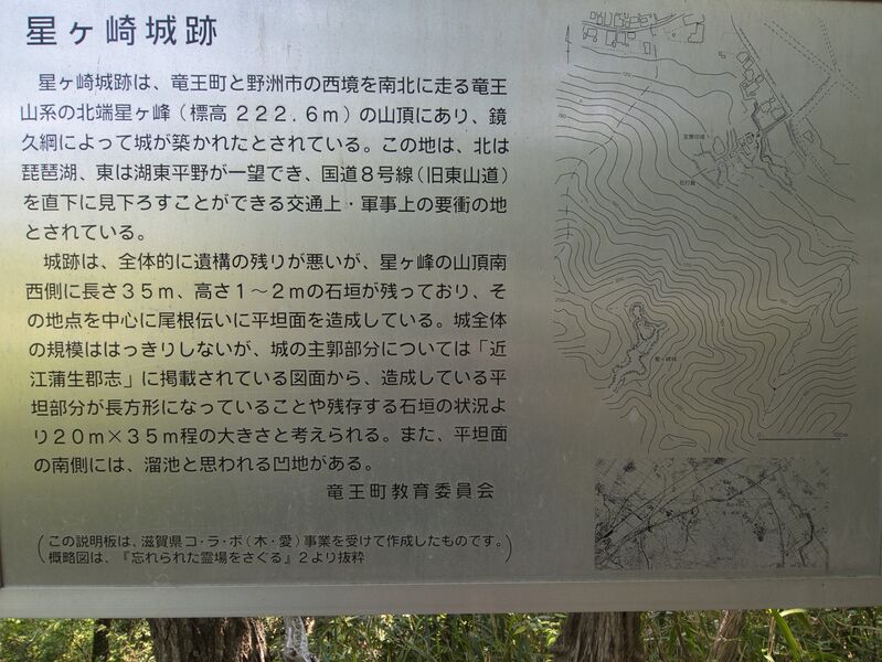 File:Hoshigasaki12.jpg