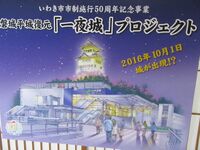 IwakiTaira (57).JPG