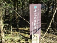 KaiWatanabeYashiki007.jpg