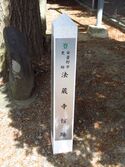 HouzoujiYakata (5).JPG
