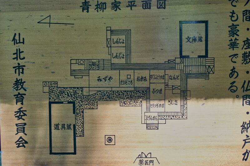 File:Kakunodate aoyagi31.jpg