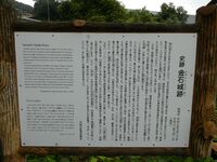 Kaneishijô (10).JPG
