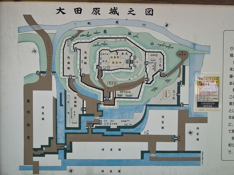 File:Ohtawara31.jpg